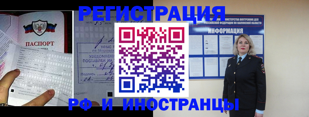 временная регистрация в Чусовом