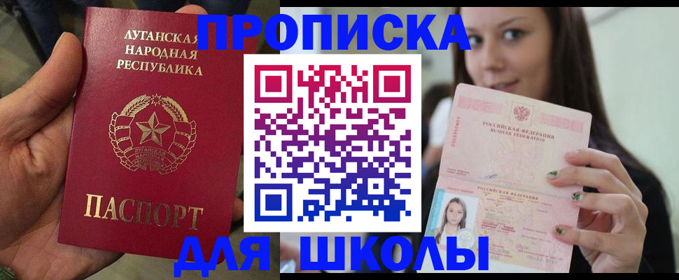 прописка ребенка в Чусовом