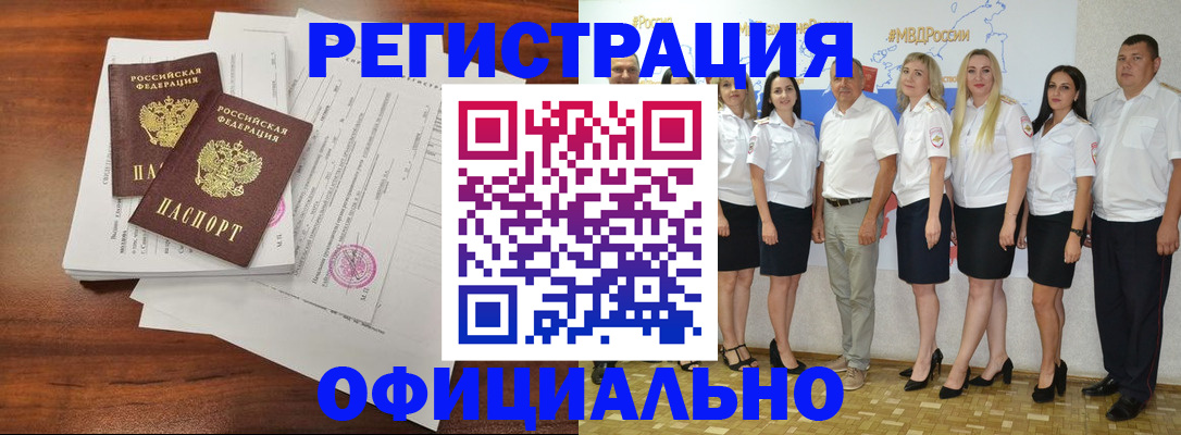 временная регистрация надежно в Чусовом